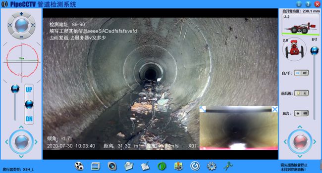 海阳管道CCTV检测专家-炜誉市政工程有限公司
