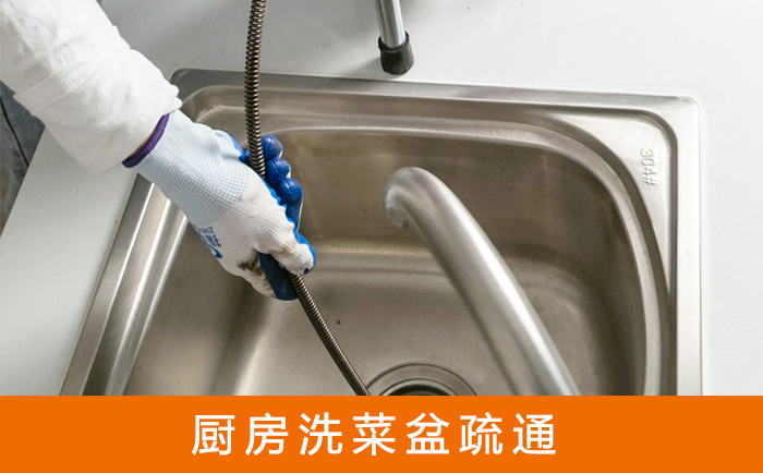 海阳洗菜池疏通